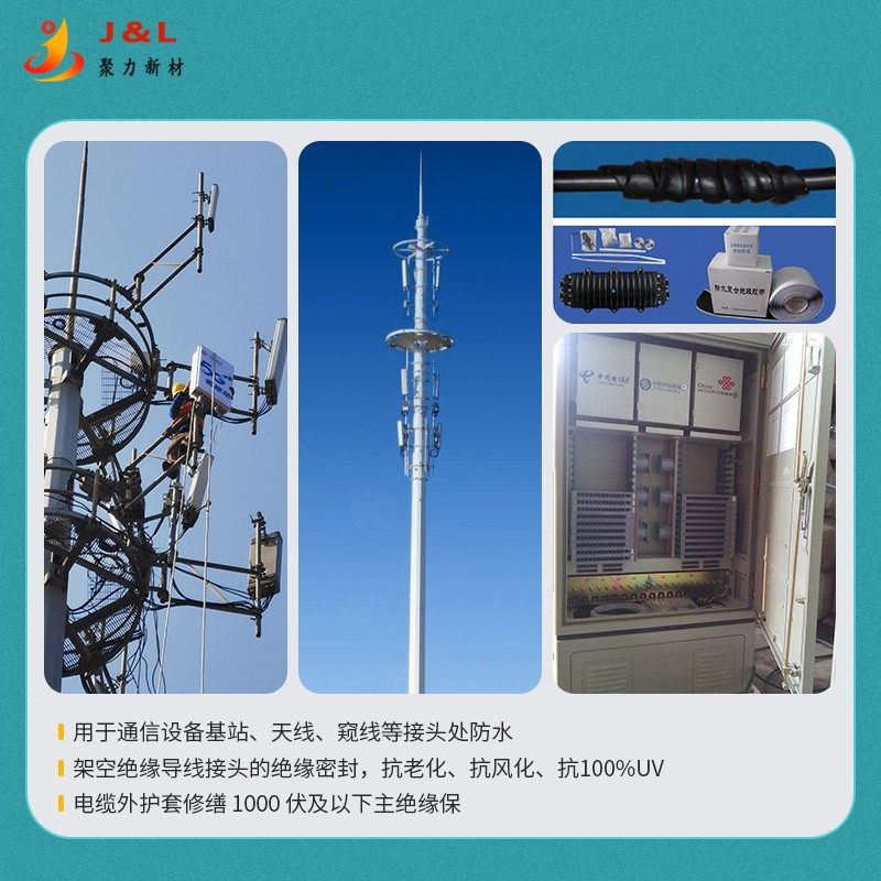 聚力绝缘胶带丁基双面胶带密封电工胶带通信设备抗老化耐高温胶布