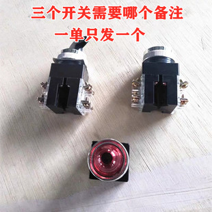 厚地350切片机开关配件 落地式刨肉机点动开关切肉机指示灯通用型