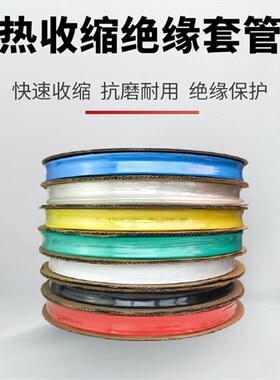 1KV 绿色热缩管25 热缩套管25mm 绝缘套管品质 环保50米/卷
