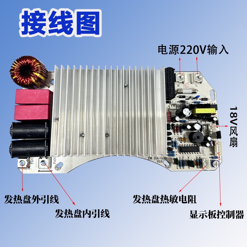 商用大功率3000W圆形火锅电磁炉嵌入式主板通用款电路板控制板
