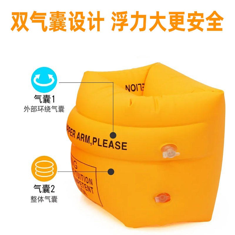游泳圈手臂圈水袖大人儿童游泳装备成人宝宝加厚浮圈加厚浮漂泳袖