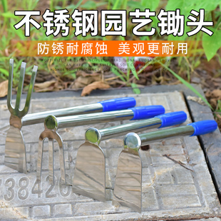 农用工具锄头家用种花种菜除草挖地耙子农具不锈钢小锄头松土种地