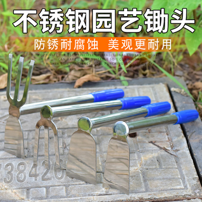 农用工具锄头家用种花种菜除草挖地耙子农具不锈钢小锄头松土种地