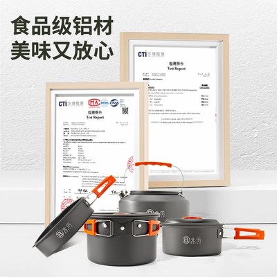 户外锅具露营炊具卡式烧水壶野外煮饭神器野炊套锅便携式野营煮锅