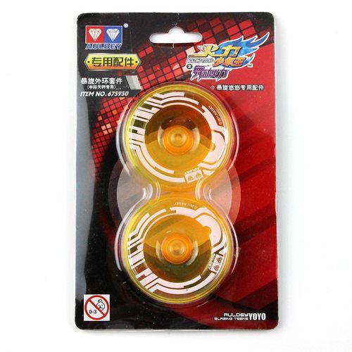 包邮王4悠悠球溜溜球 675703宇际天秤 暴旋外环