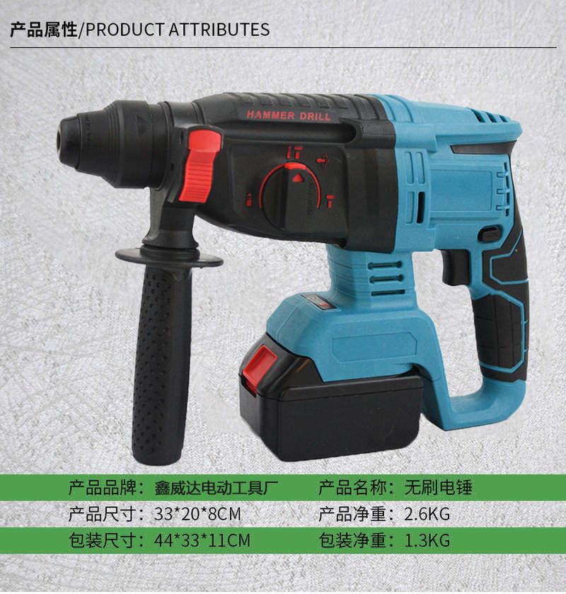 新充电式电c锤钻无刷电锤钻无线电镐电钻三用电锤大功率冲击钻工