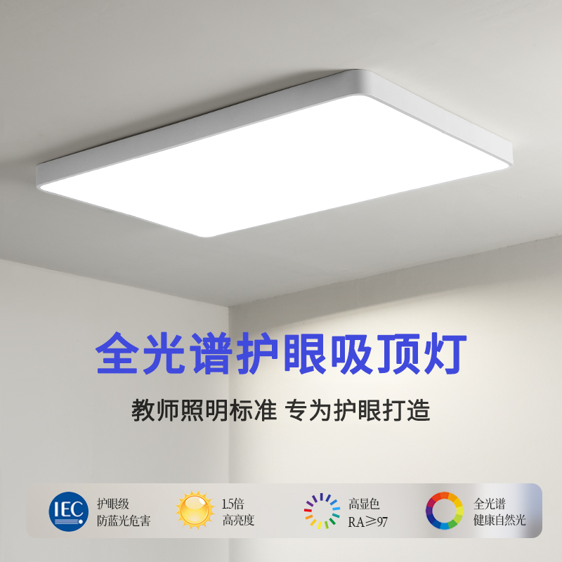 2023极简LED全光谱吸顶灯具 广东中山客厅卧室儿童房间护眼圆形灯