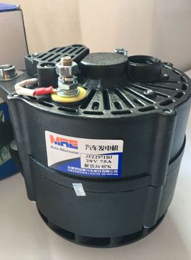 汽车交流发电机新大威解放J6发电机JFZ2971B/28V大功率2千瓦