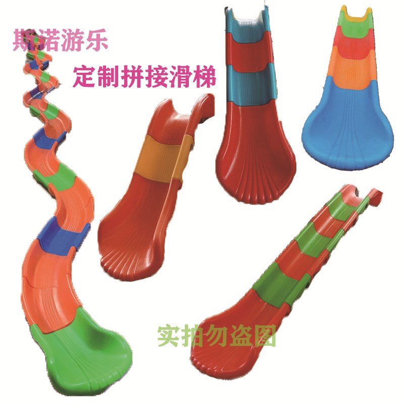 滑世界拼接双滑道筒滑拼接单滑道网红户外大型滑梯组合滑世界乐园