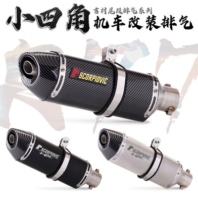 R27小四角仿碳纤尾段排气管 51MM通用 赛800 CBR650 250RR 450SR