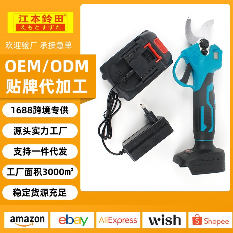 手持园林锂电电锯园艺电动修枝剪电剪刀树枝剪便携充电式园林剪