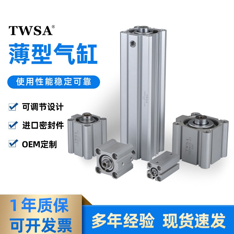小型气动元件薄型气缸CQ2B薄型气缸缸径25mm行程30mm活塞杆外螺纹
