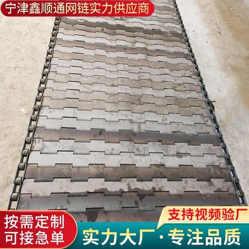 304不锈钢冲孔链板排屑机链板流水线耐高温烘干挡板式链板传动带