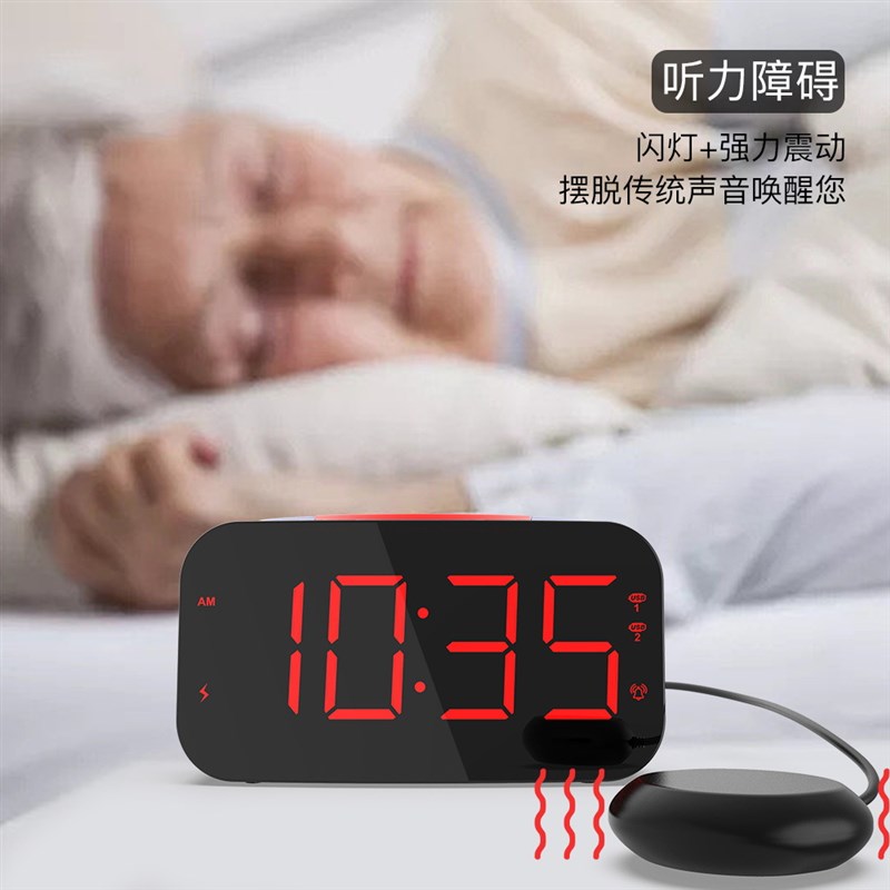 升级优品聋哑人震动闹钟警报红灯大显示数字闹钟盲人震动电子闹钟