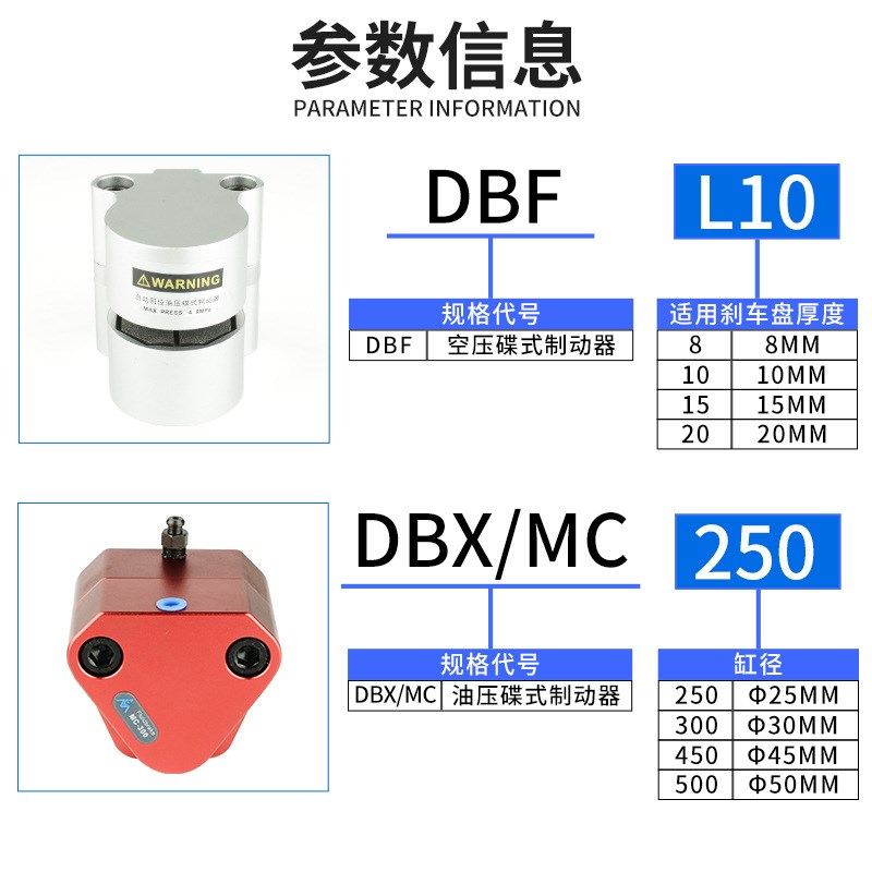气动刹车气缸DBF空压碟式数控机床车床油压DBX制动器MC-L08/10/15