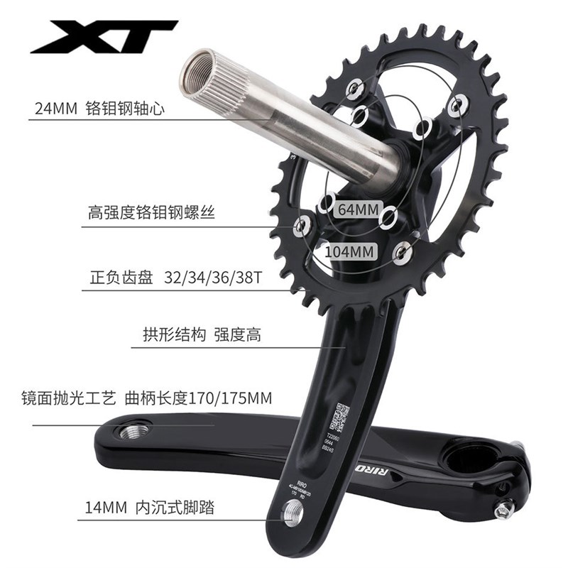 XT自行车曲柄链轮104BCD中空一体曲柄牙盘亮黑32/34/36/38T铝合金