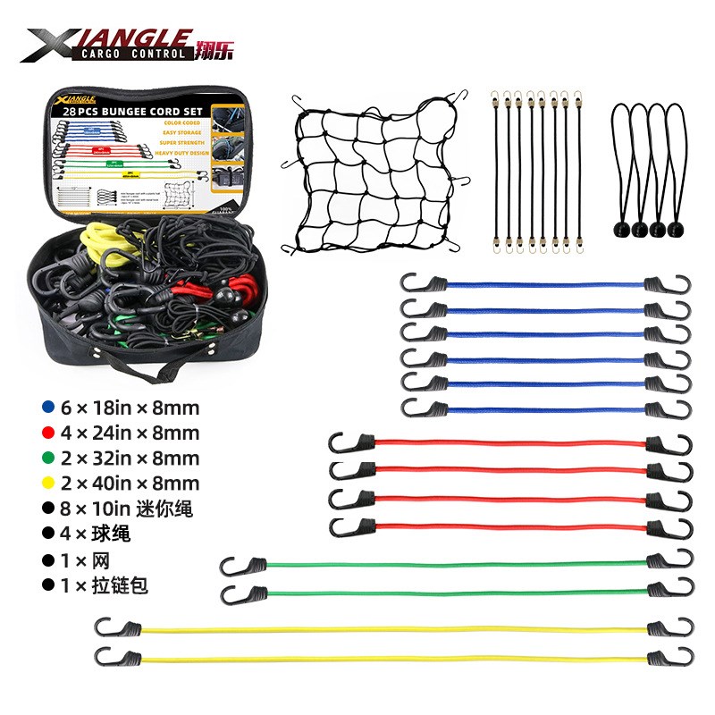 28件套行李绳电动车捆绑带乳胶弹力绳迷你绳帐篷夹球绳货物网组套