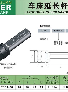 赛冠车床延长杆er16er20数控刀座排刀机用辅助刀架钻头钻夹套