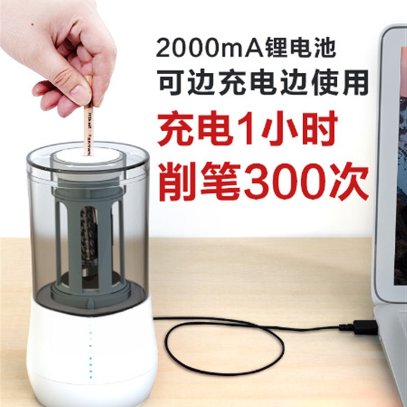 天文卷笔刀自动铅笔刀素描炭笔削笔器笔刨电动削笔器充电
