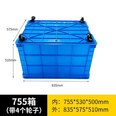 厂家定制塑胶整理框仓库车间大容量汽配胶箱带盖塑料物流储物箱