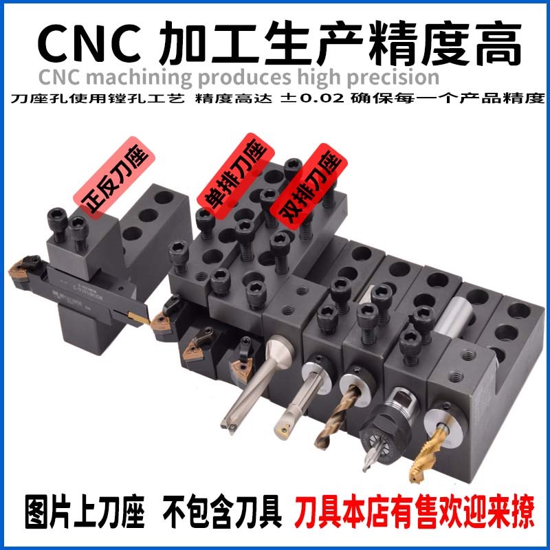 数控车床排刀座u钻座正反32内孔车刀单排双排钻头斜轨排刀架