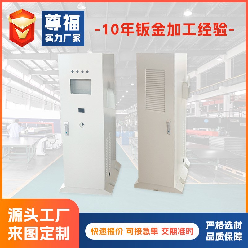 新能源汽车充电桩外壳钣金加工 光伏设备保护壳 焊机外壳钣金加工