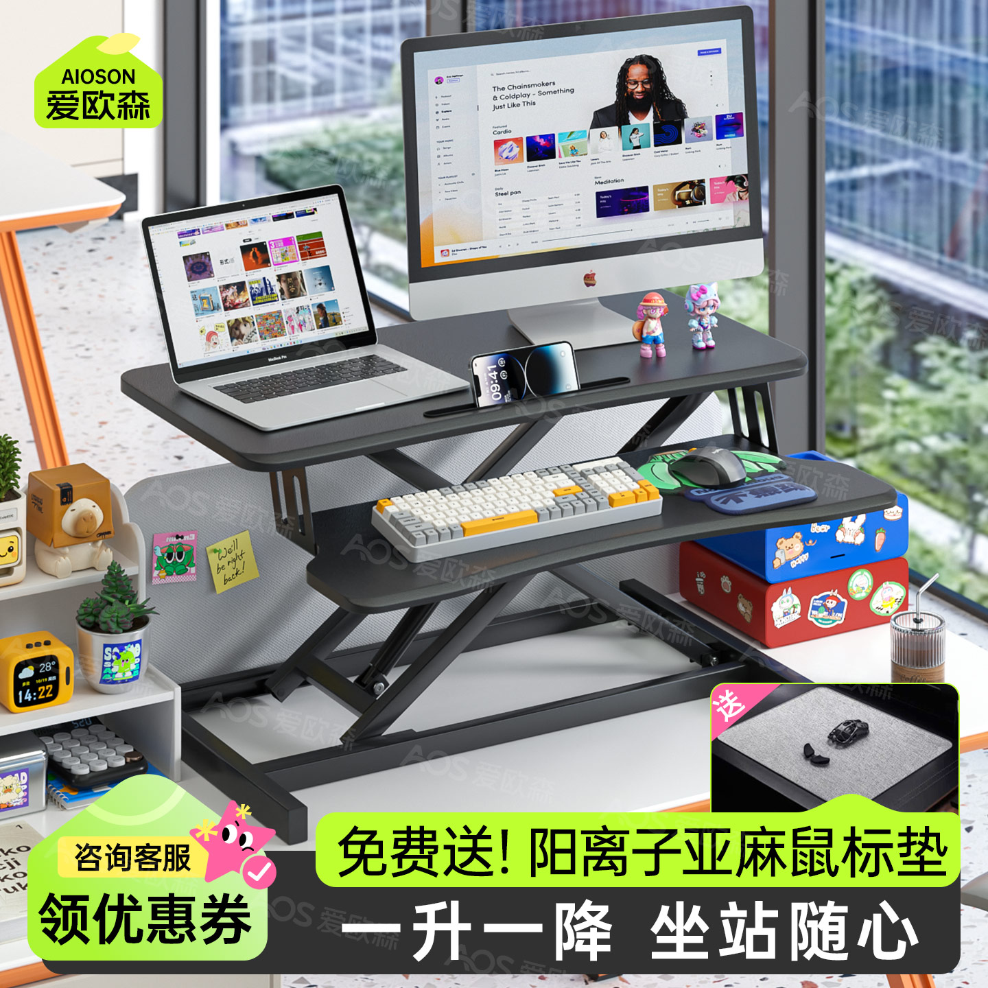 舒缓腰椎压力站着办公电脑升降台