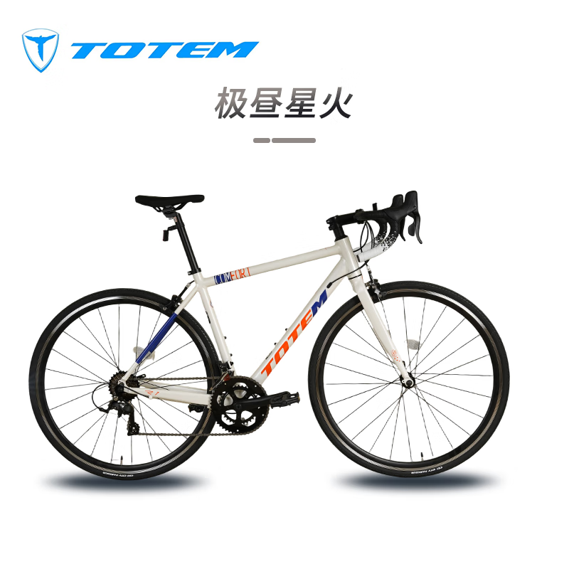 TOTEM图腾铝合金公路车16速弯把公路圈刹 R1