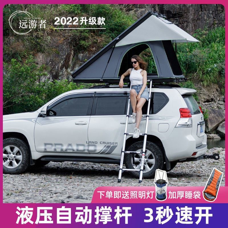铝合金三角硬顶超薄自动折叠车顶帐篷自驾游露营改装