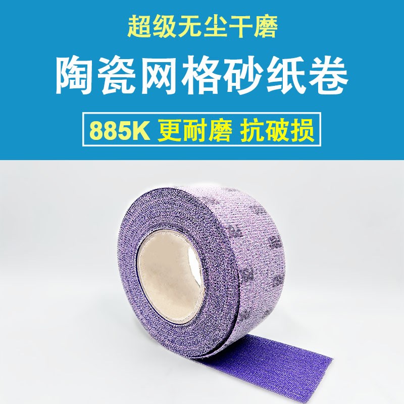 工厂供应网格砂纸长条植绒耐磨无尘打磨汽车家具金属砂纸片工具