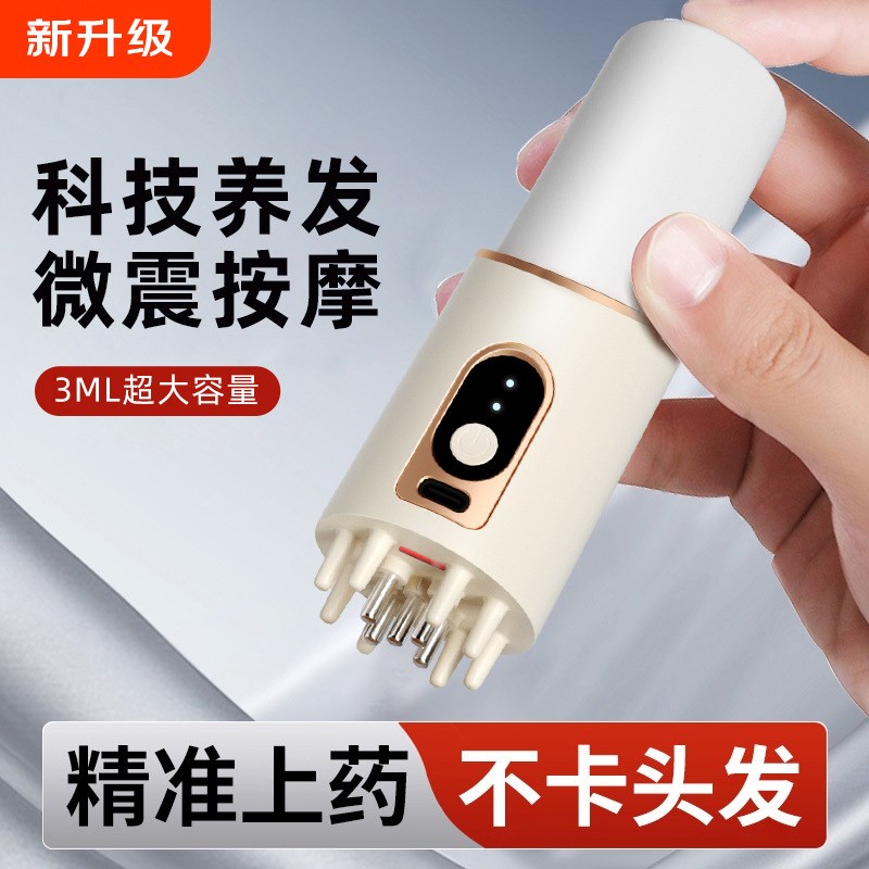 头皮上药器头部精油滚珠按摩梳生发梳红光养发生发液导入仪护发仪