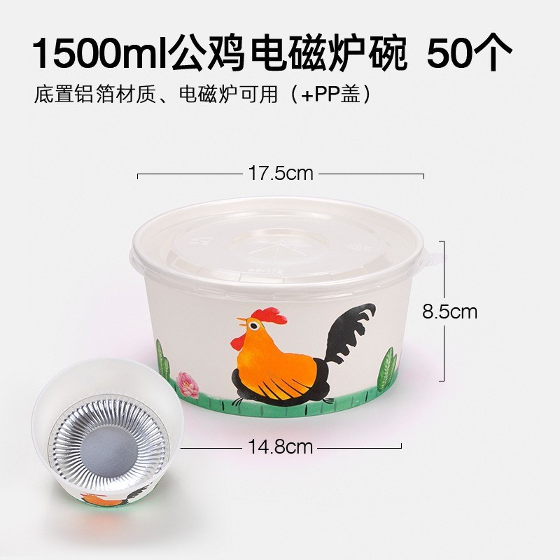 1500ml电磁炉加热纸碗火锅自助泡面纸碗一人食智能煮餐煮面机网红