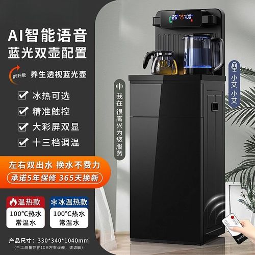 2024智能轻奢新款立式饮水机茶巴机下置水桶家用调温烧水壶荼吧几