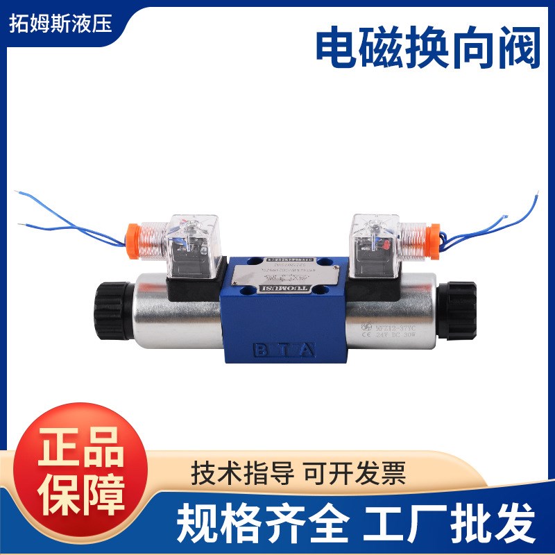 电磁换向阀4WE6E61B/CG24N9Z5L液压阀4WE6J61/CW220-50 G/H/M/F/U