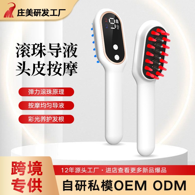 红蓝光电动按摩梳子滚珠头皮部上药器米诺地尔精油导入护发液