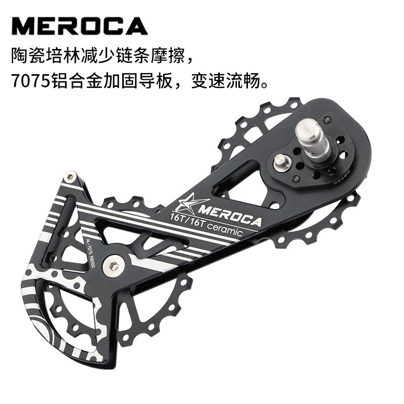 公路自行车5800 6800 R8000等铝合金后拨导轮 双16T导链轮 大鸡腿