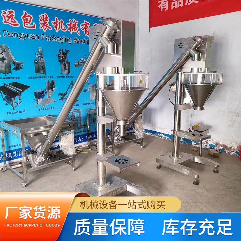 厂家现货半自动粉末定量包装机 面粉淀粉称重灌装机豆奶粉分装机