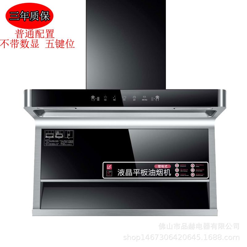 厂家大吸力7字形吸油烟机智能侧其它