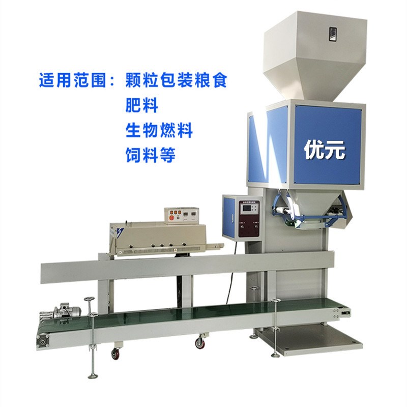 大米分装机自动封口 颗粒定量打包秤 25公斤鸽粮自动称重包装机