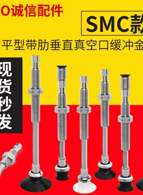 欧喜恩真空吸盘C-MPTCN-A4/A6/A8吸盘缓冲金具C-MPTUGS-B4/B6/B8