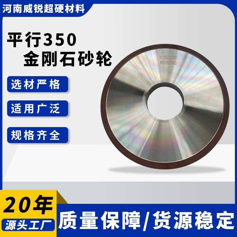 300直径大水磨砂轮现货供应树脂金刚石砂轮 外圆磨钨钢合金砂轮