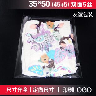 袋塑料袋透明袋子5丝35x50cm100个 包装 推荐 opp袋不干胶自粘袋服装