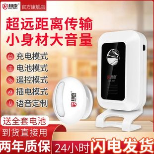 门口欢迎光临感应器分体式进门语音迎宾进店感应门铃来人提示器