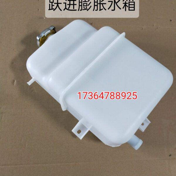跃进依维柯帅虎H500上骏超越C300膨胀水箱回水壶副水箱原厂