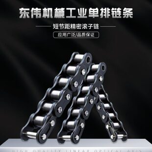 工业链条/10A 12A 16A 20A 24A 28A 32A 36A/传动链条