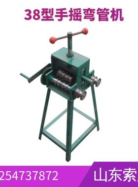 手动弯管机SWG38/40/50 小型手摇弯管机 管子弯弧机 大棚管弯曲机