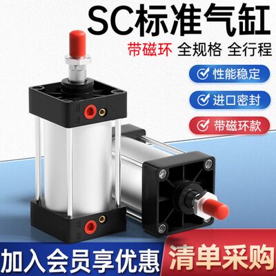 SC标准气缸小型大推力气动大全带磁40/50/63/80X25X100X150X160-S