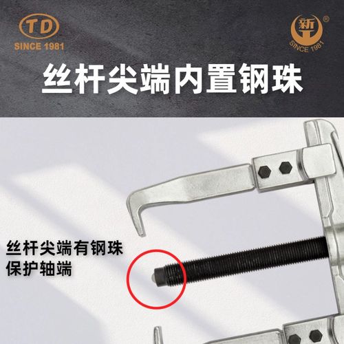 厂家供应 轴承拉马拆拔器 横梁二爪拉马 TD0804