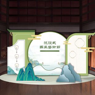 中国风古风六一儿童节幼儿园游园会场景布置背景kt板气球装饰展板