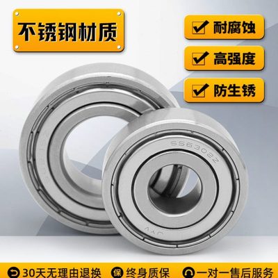 304不锈钢轴承防水耐腐蚀S6000 6001 6002 6003 6004 6005 6006ZZ